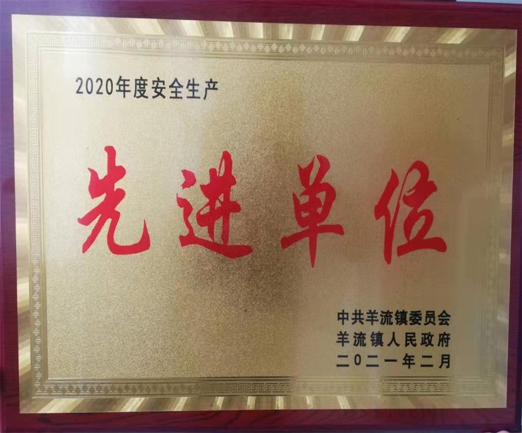 山東億城企業榮譽圖